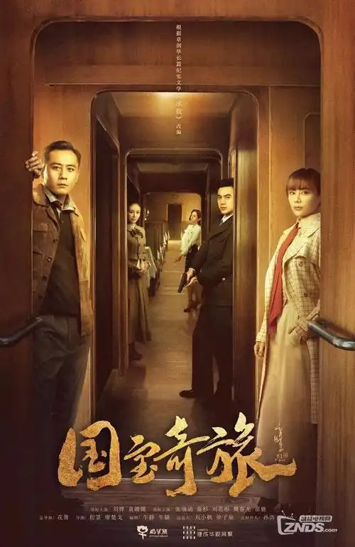 琅琊榜 电视剧海报