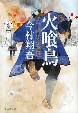 进击的巨人 动漫海报